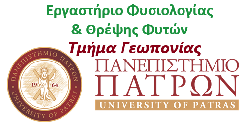Εργαστήριο Φυσιολογίας & Θρέψης Φυτών τμήματος Γεωπονίας