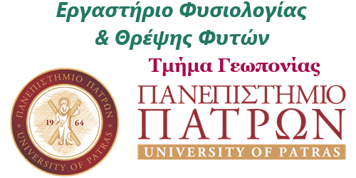 Εργαστήριο Φυσιολογίας & Θρέψης Φυτών τμήματος Γεωπονίας